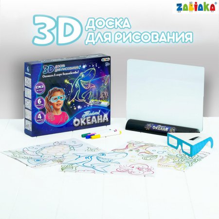 ZABIAKA 3D доска для рисования "Подводный мир" свет №SL-01361