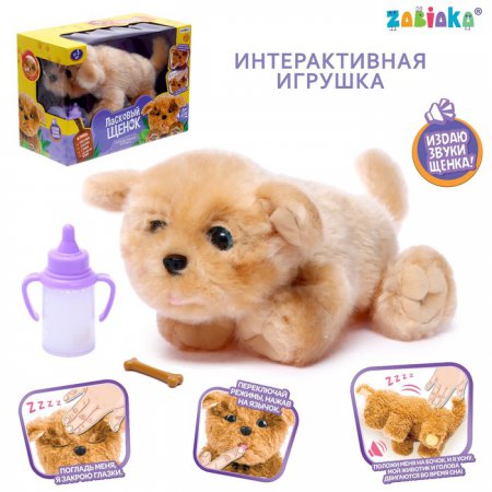 ZABIAKA Интерактивная игрушка "Ласковый щенок" SL-05272