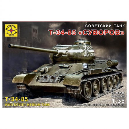 Сборная модель "Советский танк Т-34-85 Суворов" (1:35) 303532