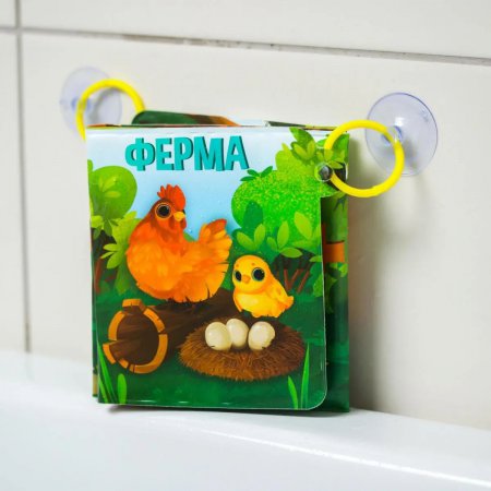 Книжка-гармошка для игры в ванной  на присосках "Ферма"