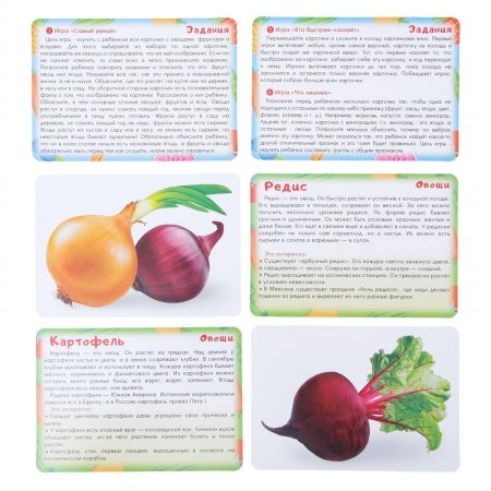 Карточки обучающие "Овощи, фрукты, ягоды" 36 шт., 12,5 х 8,7 см